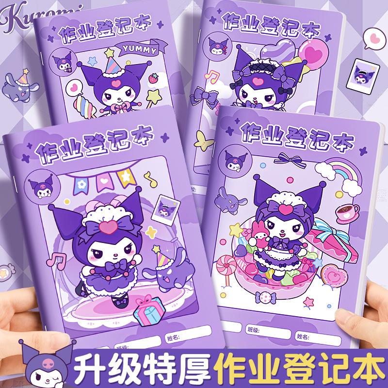四季年华作业登记本小学生用一年级用记课堂抄作业本记录本笔记本|undefined