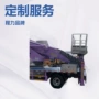 高空集团伸缩臂作业车