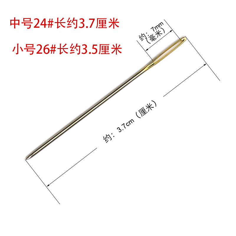 2EIE十字绣针刺绣针24号3股中格针绣花针手缝针圆头针德针钝头针