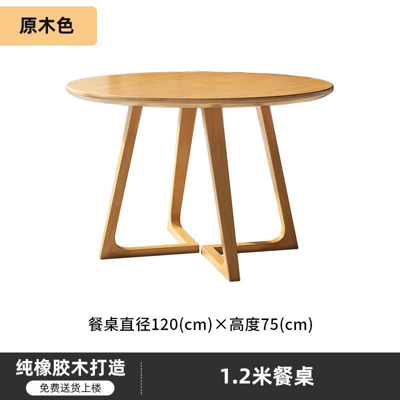 北欧实木简约现代家用洽谈小户型圆桌餐桌接待餐桌椅休闲组合桌子|undefined