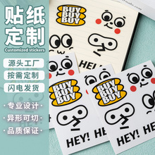 卡通贴纸定制pvc防水贴画可爱表情diy异形明星咕卡不干胶标签定做