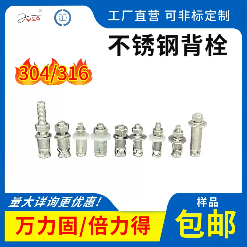 304/316石材背栓不锈钢螺丝 敲击式 抗震式  厂家直销