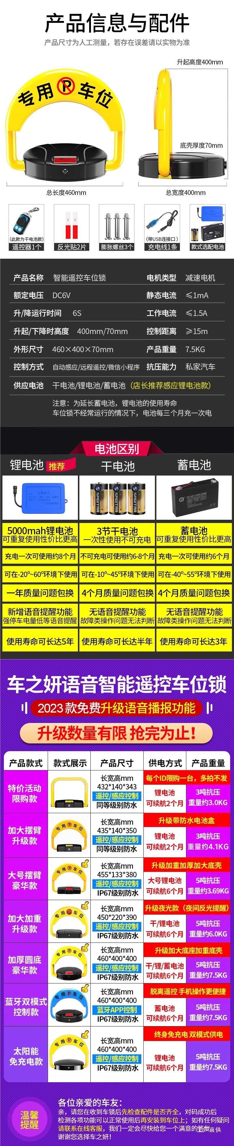 Smart Sensor Remote Control Parking Space Lock Thickened Anti-Collision Parking Space Anti-Occupancy Device No-Drill Parking Block