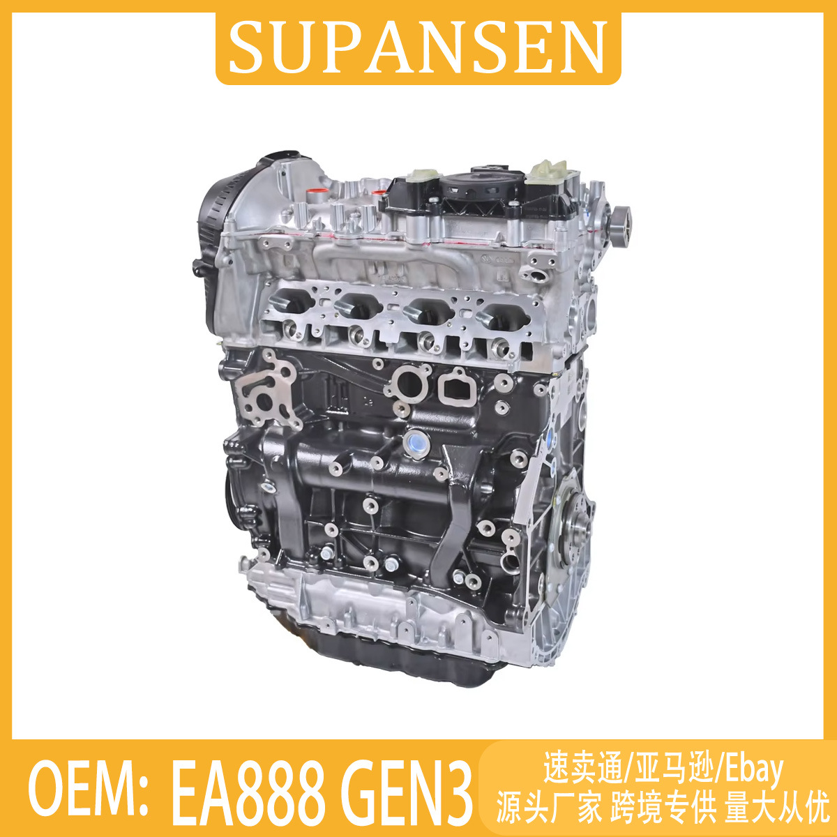 EA888 GEN3 engine, suitable for Mercedes-Benz C-Class vehicles; complete engine assembly