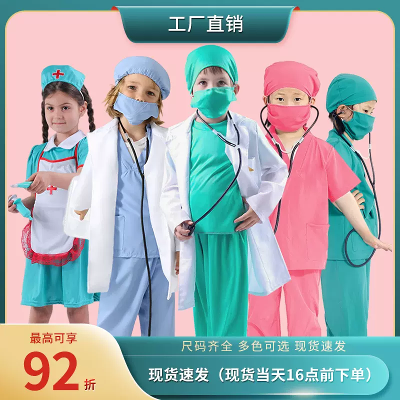 儿童医生服装白大褂护士服手术服职业角色扮演六一抗疫演出服批发