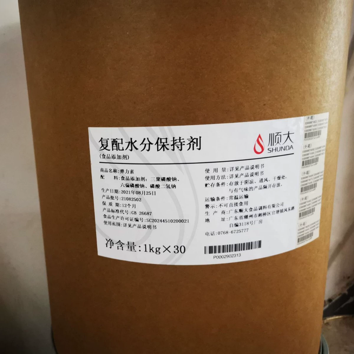 Эластиновая составная фосфатная пищевая добавка, средство для удержания влаги, улучшение рыбы