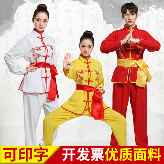 Children's martial arts costume performance lion dance boys and girls dragon dance kung fu martial arts practice costume Taiji children's practice performance costume