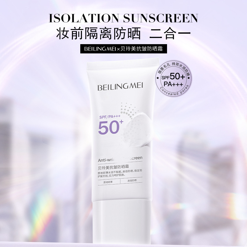 Spf50+ Isolation Sunscreen, Waterproof, Sweat-Proof, Uv-Resistant, Long-Lasting Whitening, Isolation and Sunscreen, Three-In-One Sunscreen