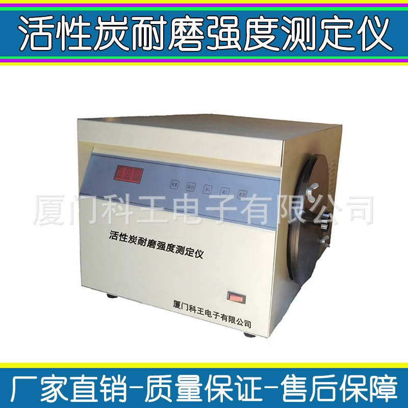 Уголь гранулированный активированный уголь износостойкость прочность тестер металлургический коксующийся износостойкость Прочность Испытательное устройство прочность инструмент
