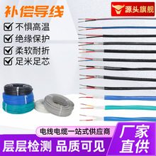 K型热电偶线KX/K型测温线K型延长线K型屏蔽测温热电偶补偿线