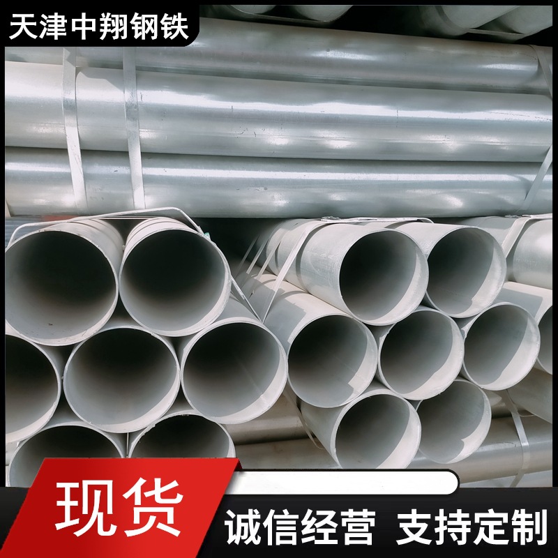 热镀锌圆管  温室大棚镀锌钢管消防镀锌圆管自来水排水镀锌管焊管