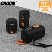 CADeN卡登单反相机镜头筒 加厚防护镜头包潜水料镜头保护套镜头袋