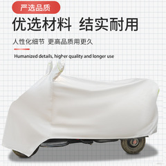 Tricycle cover Electric vehicle rain cover Battery vehicle rain cover Electric vehicle dust-proof and rain-proof cover Aluminum foil thickened sun protection