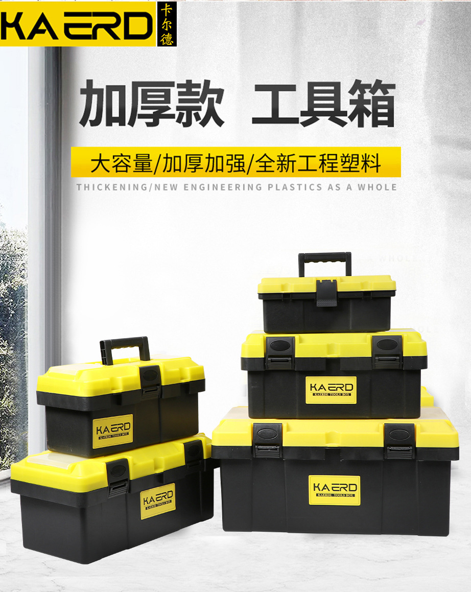 塑料工具箱_01_03