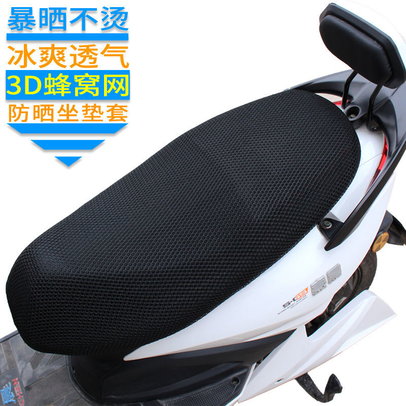 Suitable for Tailin Youle EB Youxiang G Version KG electric vehicle sun protection seat cover TDZAH7Z breathable and heat-insulating seat cushion cover