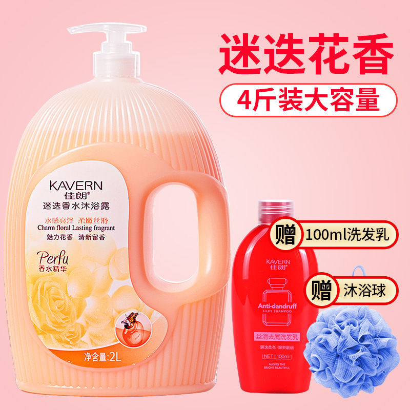 佳朗潤い保湿入浴剤卸売り家庭用の大きな瓶は持続的に香りを残します。|undefined