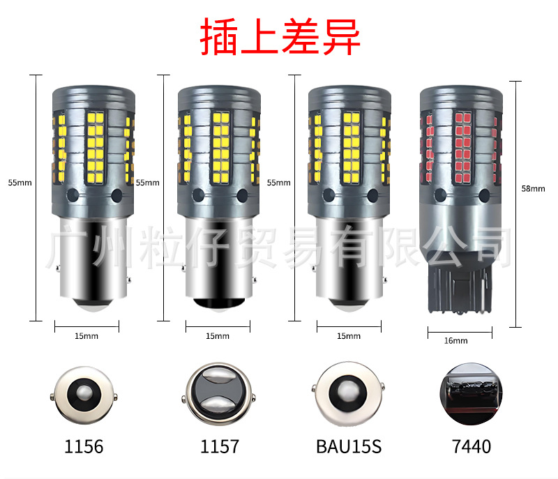 Car Turn Signal Decoding 1156 T20 2016 84Smd Brake Light Reverse Light Decoding 7440 115
