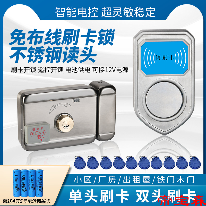 wiring intelligence Card lock Apartment Residential quarters Access control Electric Lock Electronics Induction Door lock Access control one