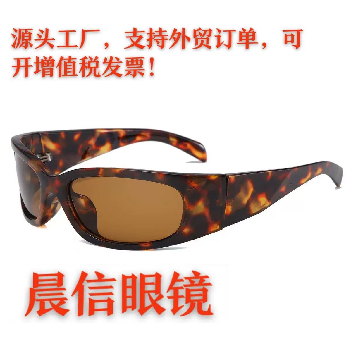 潮流未来风运动太阳镜欧美Y2K风护目镜时尚墨镜男女潮搭派对眼镜