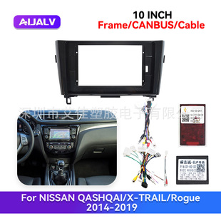 Suitable for Nissan Nissan Qashqai Central Control Navigation Frame Android Navigation Versatile Frame Large Screen Panel
