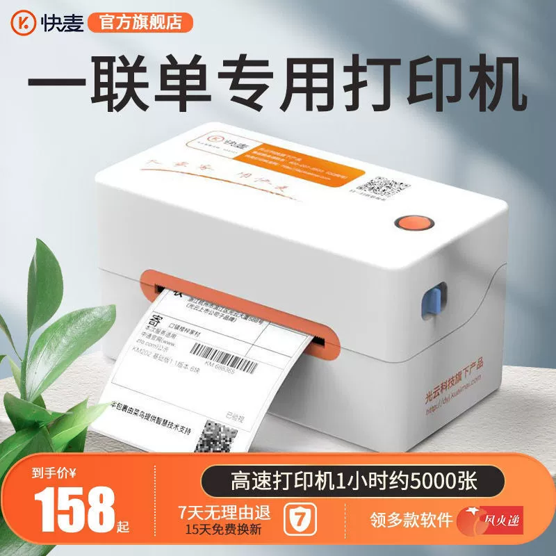 Electronic printer, 202m, bluetooth