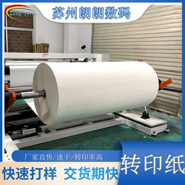 热转印纸;烫印膜;离型膜