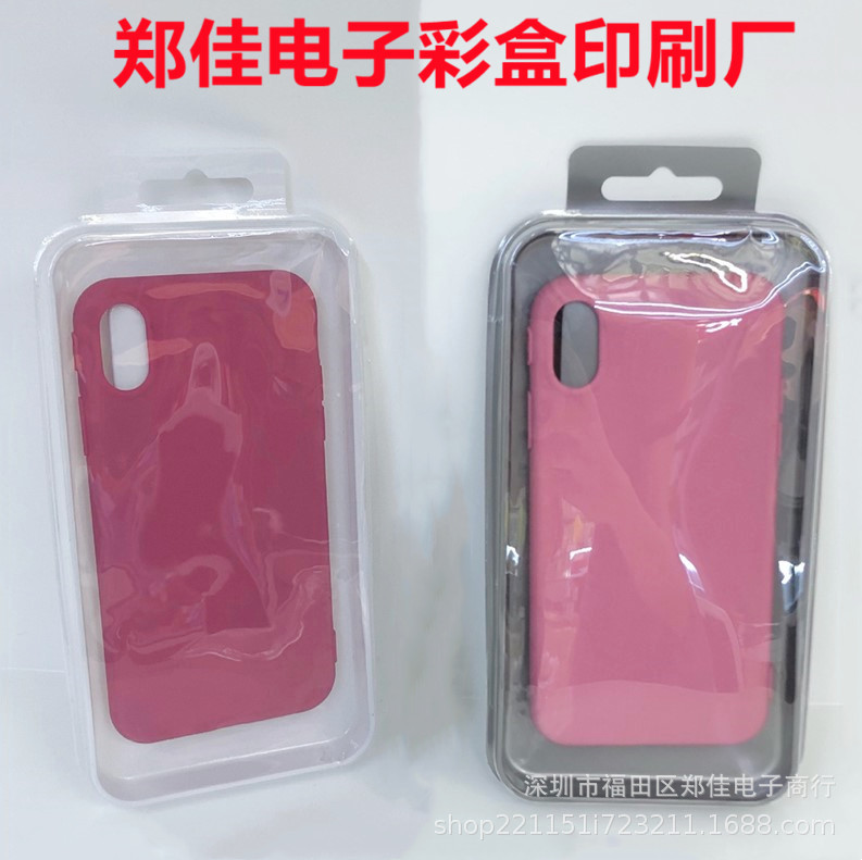 苹果iPhone手机保护套透明包装 华为小米手机通用吸塑包装盒 数码
