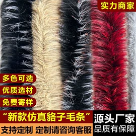 帽条;毛球;织带