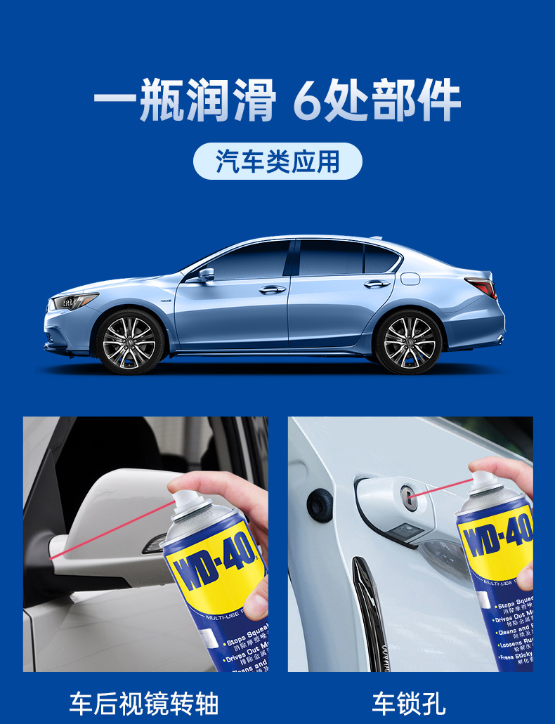 汽车车门异响润滑油_09