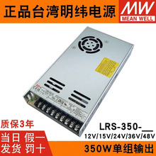 ̨LRS-350-24_PԴ220VD12V/15V/48Vֱ36VģK