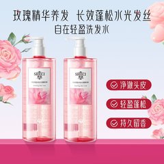 奢此自在轻盈洗发水蓬松控油持久留香鲜花纯露柔顺养发护发洗发露