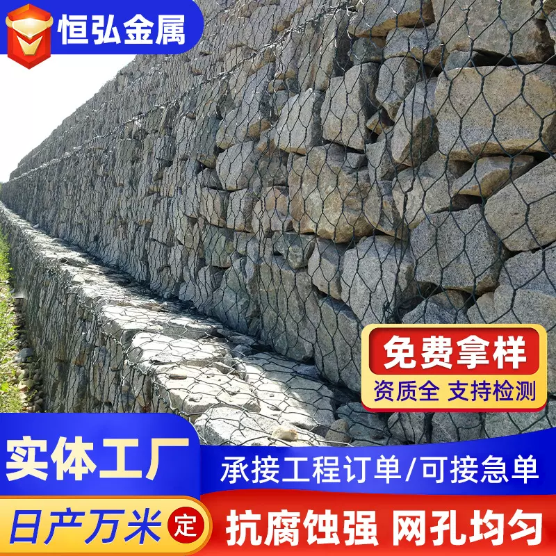 格宾石笼网箱挡墙护坡河道防汛固滨笼网水利工程石笼网防洪钢丝网