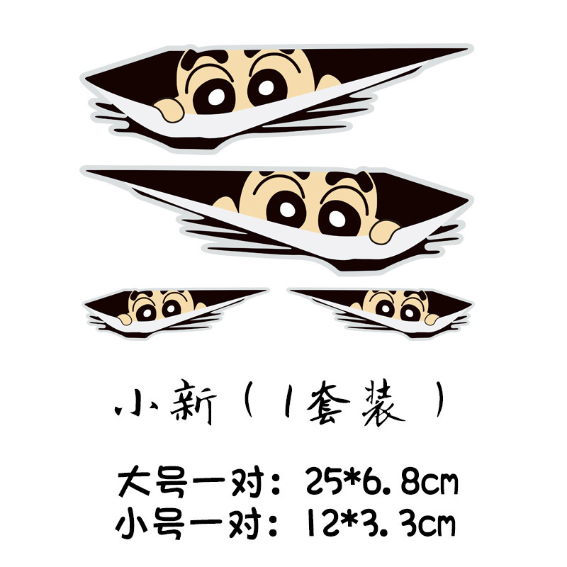 Xiaoxin peeks into [set] (waterproof and sunscreen) / Standard