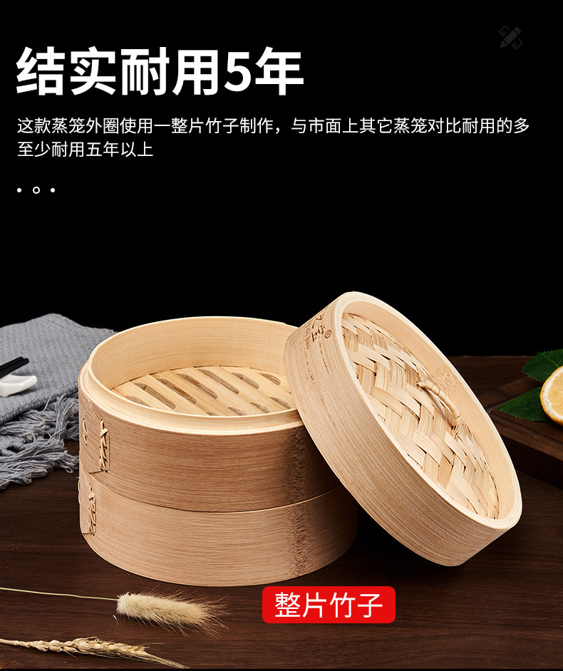 蒸笼竹子家用
