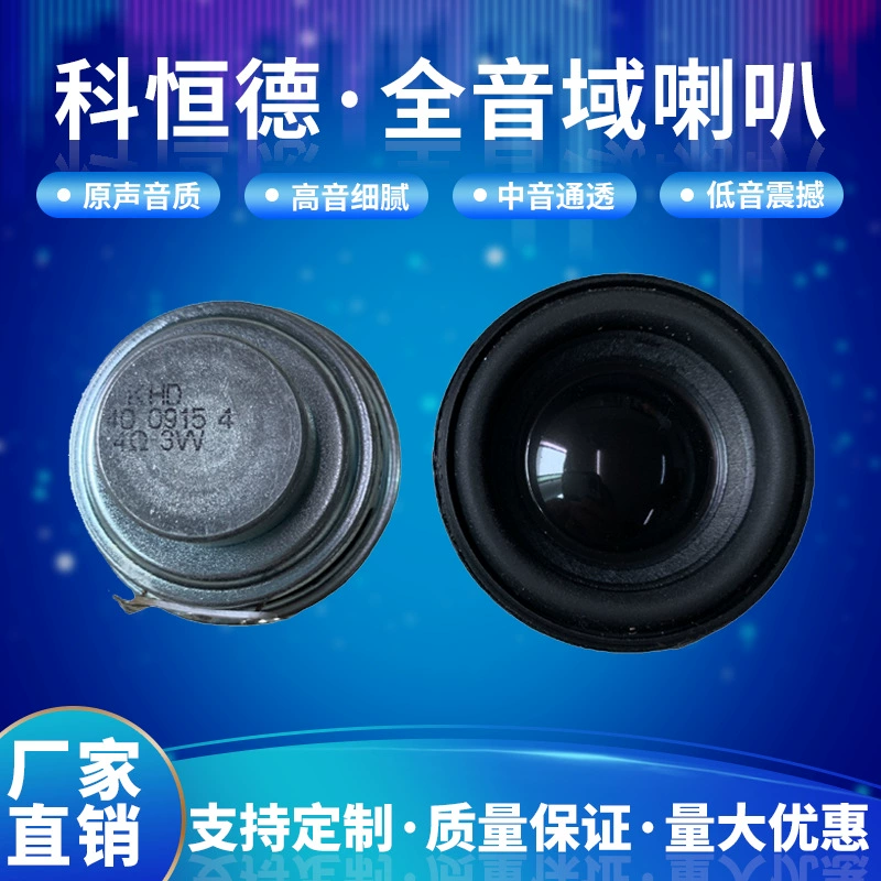 40 мм динамик внутренний магнитный 16-ядерный одиночный магнитный черный яркий колпачок резиновый край полночастотный динамик с герметичной закрытой коробкой басовый динамик