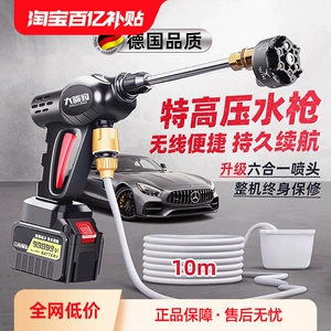 Suitable for 2024 New Wireless Car Washing Machine, Car Washing High-Pressure Water Gun, Household Car Washing Water Gun, Pesticide and Disinfection Artifact