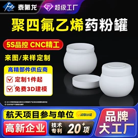 PTFE;PTFE塑料板;其他塑胶零件