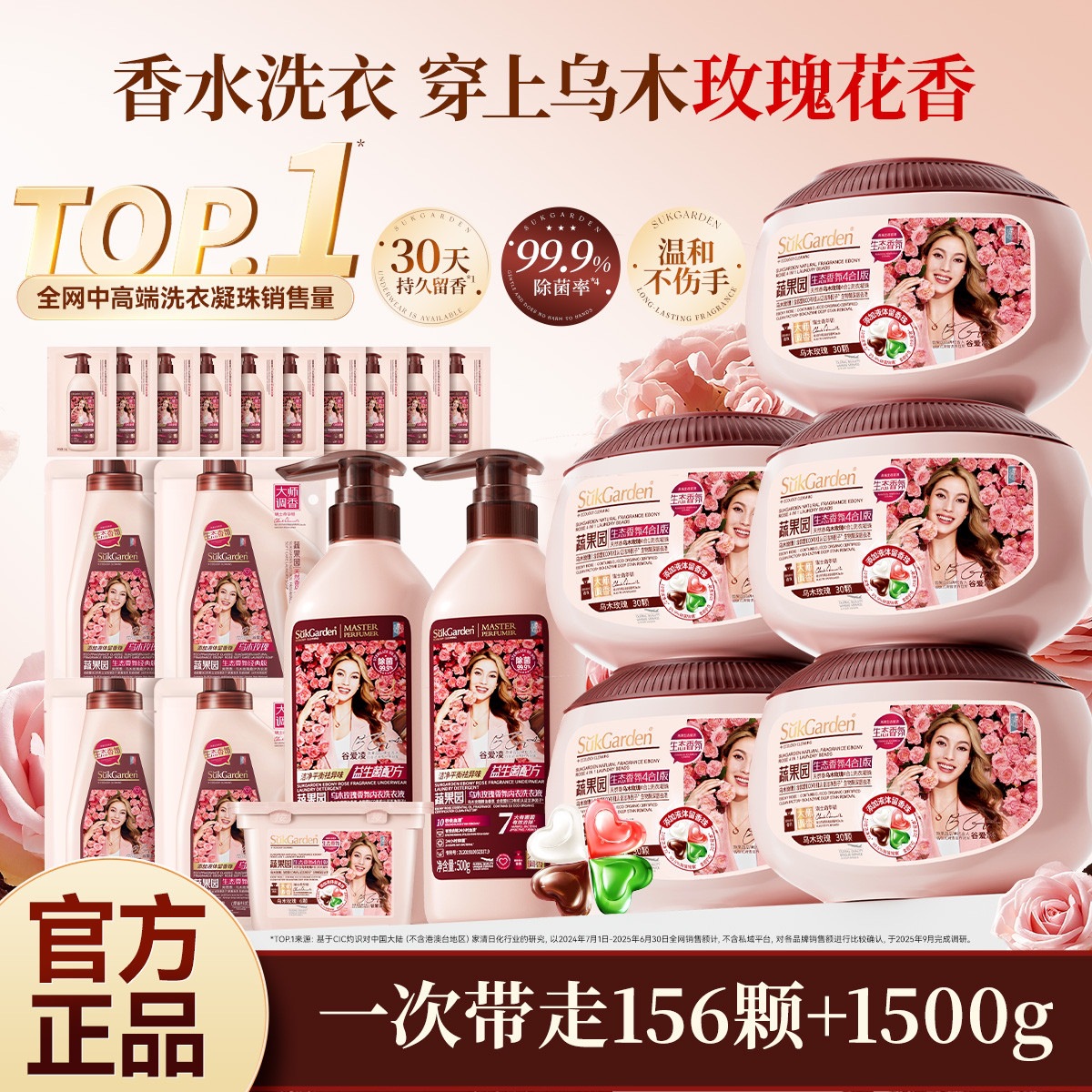 Fruit and Vegetable Garden Laundry Beads 4-in-1 Ebony Fragrance Long-Lasting Super Fragrant Concentrated Laundry Detergent for Mothers and Babies, Removes Bacteria and Mites