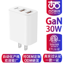 2C1A��ڵ����س�������ö�ӿڱ�ƻ���ֻ�˼GaN������ͷ30W