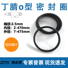 �����������ܷ�Ȧ2.5mm70�ȹ����ɫ�ܷ�Ȧo���𽺻���Ԫ�ұ�