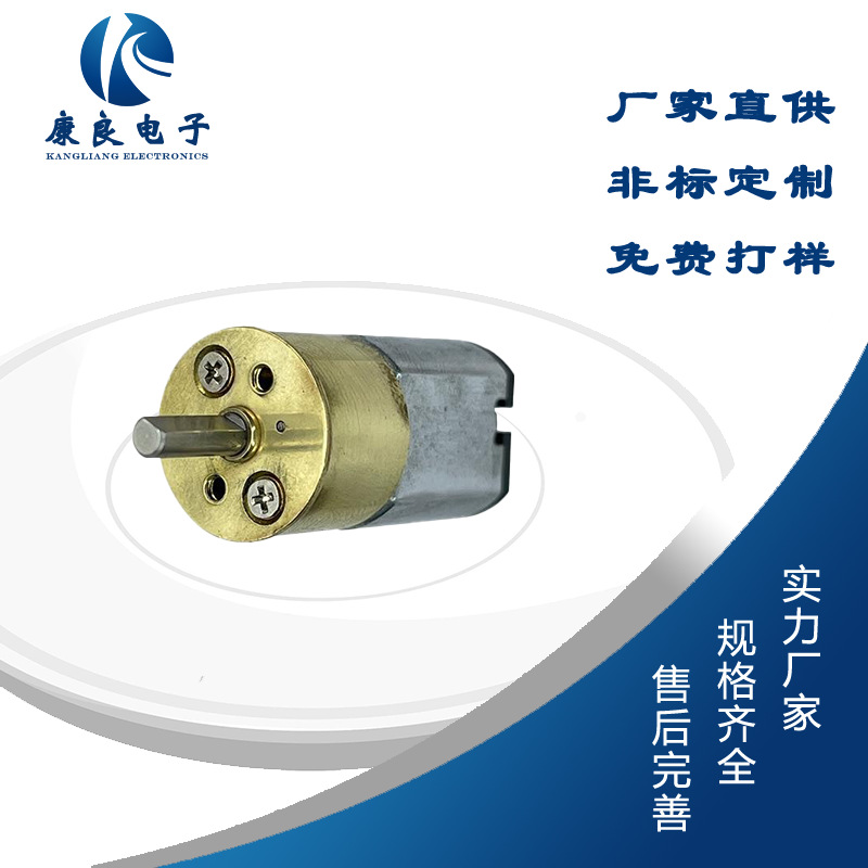 f030按摩器微型电机自动浴足盆马达四驱车子电动牙刷微型直流电机