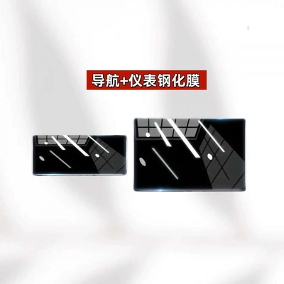 Suitable for 26 models of Volvo XC70 navigation screen tempered film, interior protective film for the central control display, modification parts (Car interior film) - suitable-for-26-models-of-volvo-xc70-navigation-instrument-panel-hd-tempered-film