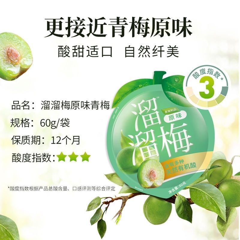 溜溜梅原味青梅混合口味酸梅子话梅蜜饯果脯小吃休闲零食批发|undefined