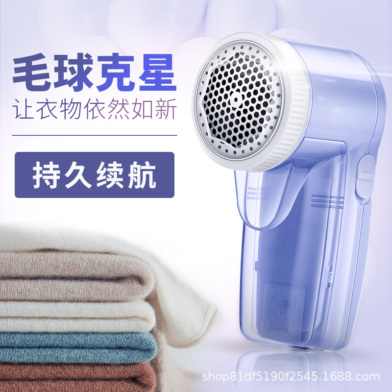 ✅usb插电式毛球修剪器毛衣去毛器除毛器便携式衣服剃毛器除球