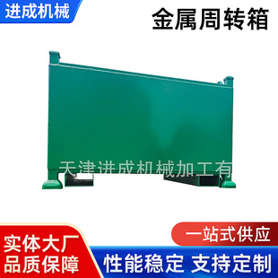 Metal Turnover Box, Steel Box, Iron Box, Heavy-Duty Turnover Iron Box, Logistics Turnover Box, Stacking Iron Box, Scrap Box