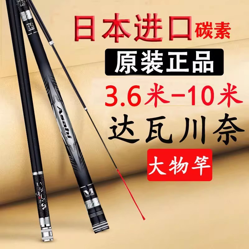 日本进口高碳达瓦鲟青鲤鱼竿原装大物手杆超硬台钓竿十大默认项