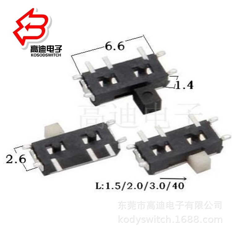 无线鼠标两档拨动开关 平边设备滑动开关2档 医疗2位波动开关七脚