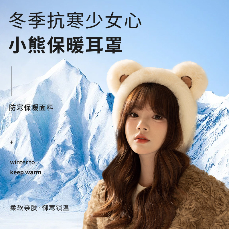 New Cute Girl Student Ear Muffs Ear Protection Cold Ear Bag Anti-Freeze Cartoon Bear Warm Earmuffs for Women Winter