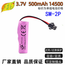 14500�늳��b������܇�ֳ�С�L��3.7V���늳�500mA���������l