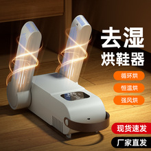 智能家用烘鞋器恒温干鞋器可伸缩折叠定时宿舍小型暖鞋烘鞋机厂家